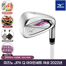 미즈노jpxq