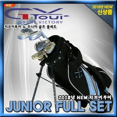  지브이투어 [지브이투어] NEW GV TOUR SHOOT 주니어 풀세트[골프백포함][정품], 주니어 풀세트(M)7-10세용 