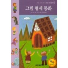 eq논술우수테마위인동화(전64권)