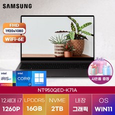 삼성전자 윈도우11 갤럭시북2 프로360 NT950QED-K71A 가성비 고성능 노트북 삼성노트북, WIN11 Home, 16GB, 2TB, 코어i7, 버건디