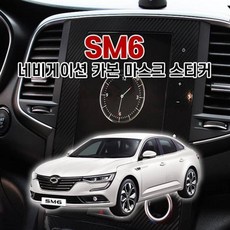 sm6네비