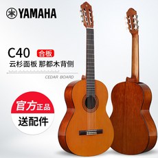야마하클래식기타c-40