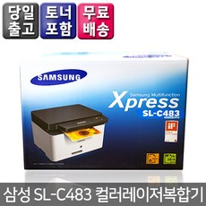 삼성전자 컬러 레이저복합기, SL-C483