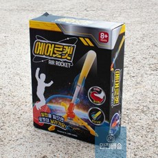 에어로켓조이웍스