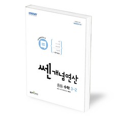 쎈연산3