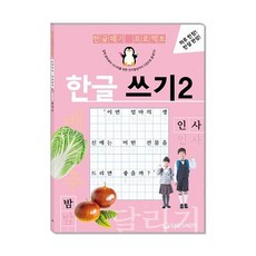 어르신쓰기책