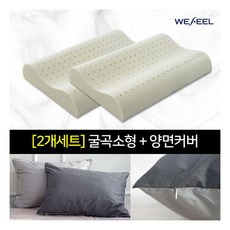 천연라텍스베개1+1