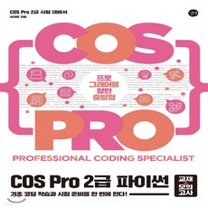 파이썬시험