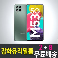 갤럭시 M53 스마트폰 강화유리필름 "1+4" 삼성 Galaxy (M536) 방탄 9H 투명 2.5D 액정화면보호 휴대폰 핸드폰 5매 10매, 10p