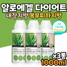 가르시니아 효능 물에타먹는다이어트 피부건강 장건강 Hydroxycitricacid 물에타먹는다이어트 남성다이어트보조제 여자다이어트보조제 먹는알로에 식용알로에 청포도맛