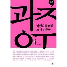 김준배