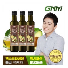 [GNM자연의품격] 저온압착 아보카도 오일 엑스트라 버진 250mL x 3병(총 750mL) / 아보카도오일, 3개