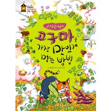 구마사제