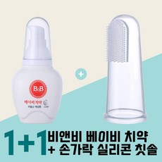 비앤비손가락칫솔