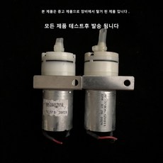 기포기 모터 미니 공기펌프 산소펌프(5v -12v)
