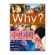 Why(와이) 수면 과학(양장)