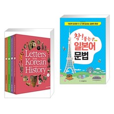 한국사일본어판