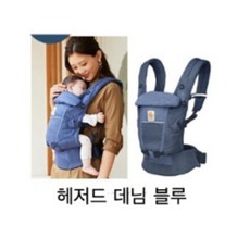 에르고베이비 ergobaby 에르고 어댑트 소프트 플렉스 신생아 아기띠, 헤자드데님블루