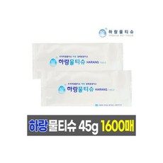 45g물티슈업소용