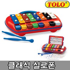 톨로아기클래식실로폰