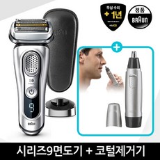 브라운면도기9350s