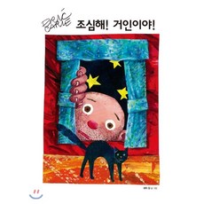 더큰에릭칼