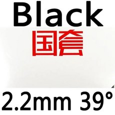 탁구러버 DHS 국가 허리케인 탁구 고무 오렌지 스폰지 포함 3 GH3 핍 인, 02 Black 2.2mm H39