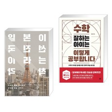 수학비평책추천