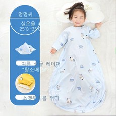 아기 침낭 에어컨 방 여름 얇다