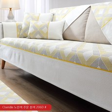 쇼파등받이커버