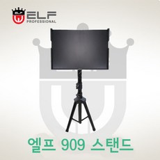 엘프900반주기