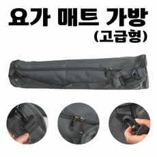 [요가 매트 가방 (고급형)] 수납 보관 어깨 케이스 스트랩 운동 그물망 14.5 x 69 인쇄가능 [동해상사], 1개, GEO요가매트(블루)