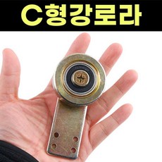 c형강로라