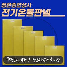 전기판넬 TOP01