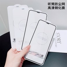 아이폰8플러스수화기