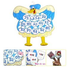 블루래빗오리오뚝이건전지