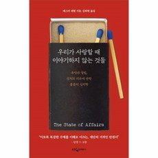 이노플리아 우리가 사랑할때 이야기하지 않는 것들, One color | One Size@1