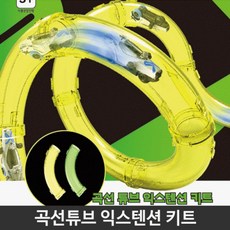 익스테인리스션 Toy곡선관루프동작 완구차량 + 22944츳탄 튜브 익스텐션 자동차 장난감 작동 아동 어린이 미니카 유아 용 용품 트랙 세트 레이싱, 쓸모있는상품