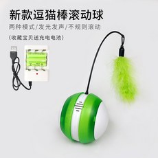 USB 지능형 자동 움직이는 애견 애묘 고양이 강아지 장난감 볼, 충전식 그린볼개
