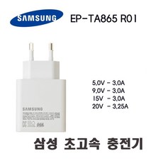 삼성 충전기 65W USB-C EP-TA865 S22 S23 S24 NT950 NT930 Galaxy A6 A7 A8 A9 S7 S7+