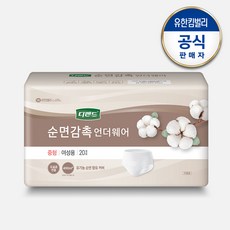 기저귀순면