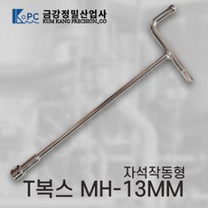 [금강정밀] 티복스 복스렌치 T복스 자석작동형 MH-13MM, 1개