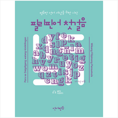 필리핀어