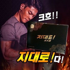 조루먹는약