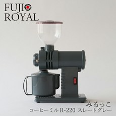 미코 커피 밀 R-220 슬레이트 그레이【free design 별주】(후지로얄 / FUJI ROYAL), 1개