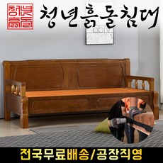 흙표흙침대쇼파