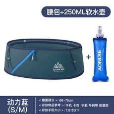 트레일 러닝벨트 AONIJIE 마라톤 레이스벨트 플립벨트 2021년 최신형, 파워 블루 S/M+250ml 주전자 1개