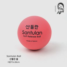 [샨툴란] Santulan Ball 샨툴란 핑키 볼, 1개