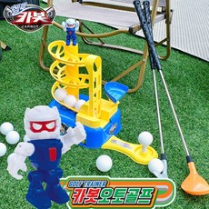 헬로카봇오토골프