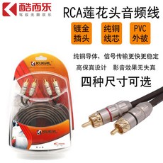 가림샵 전동 2메터 3메터 5메터 자동차 RCA 음성주파수 신호선 저주파 종려나무, 씰브라운 5메터 있음 채색 복장